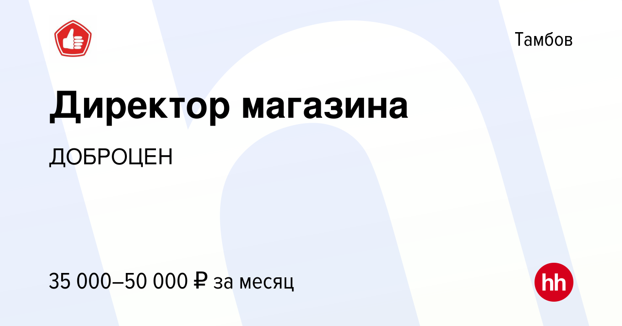 Квадратный Метр Магазин Тамбов Квадратный Метр Магазин Тамбов